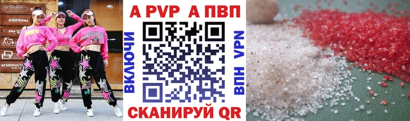 A-PVP Crystall Шенкурск