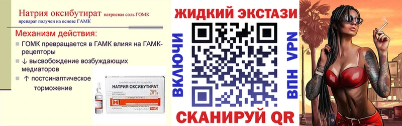 купить   Шенкурск  Бутират буратино 