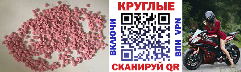 Ecstasy TESLA  купить   ссылка на мегу вход  Шенкурск 