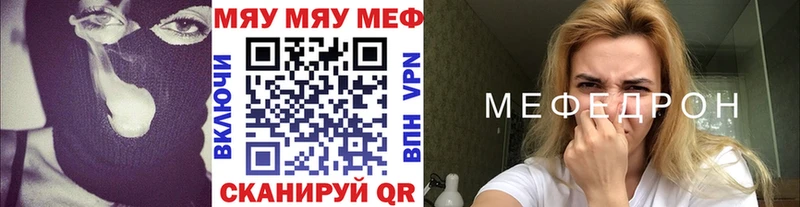 как найти наркотики Шенкурск МЯУ-МЯУ кристаллы
