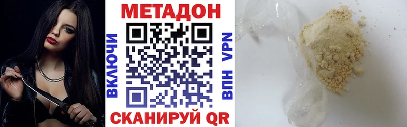 МЕТАДОН VHQ  наркота  Шенкурск 